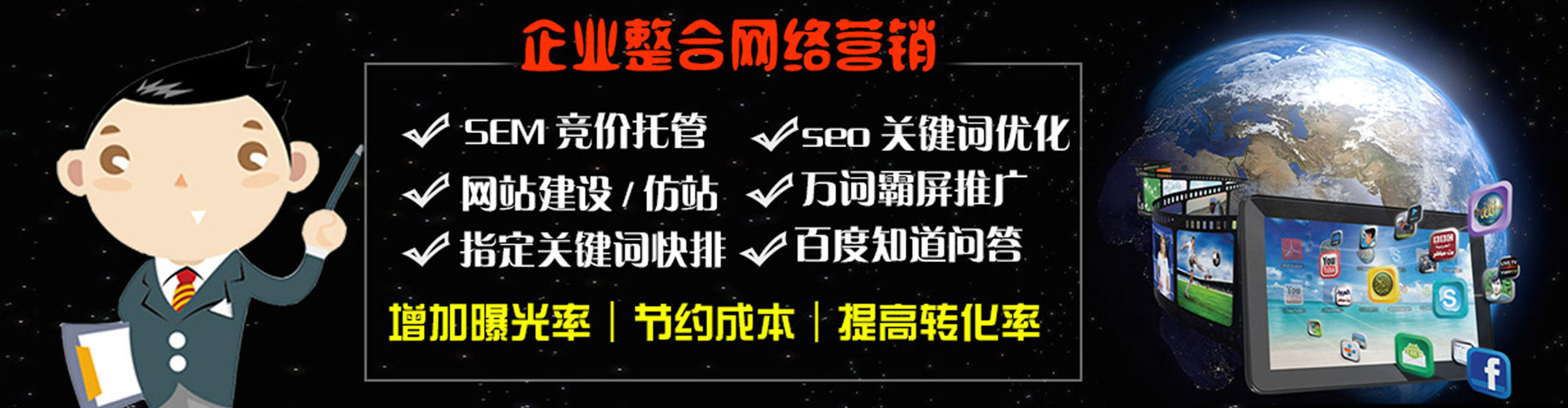 略阳推广竞价
